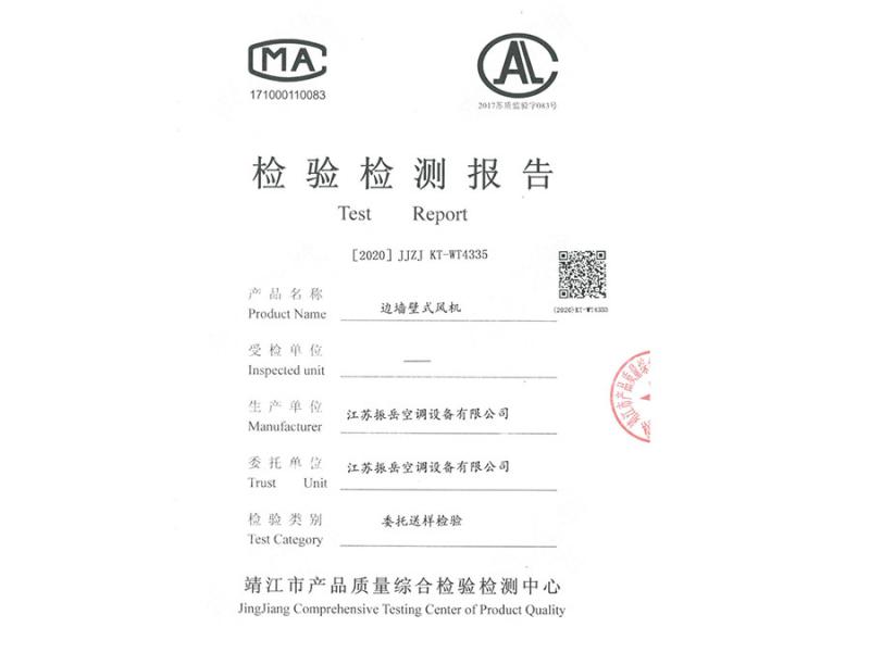 边墙壁式风机