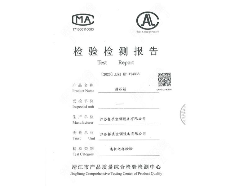 静压箱