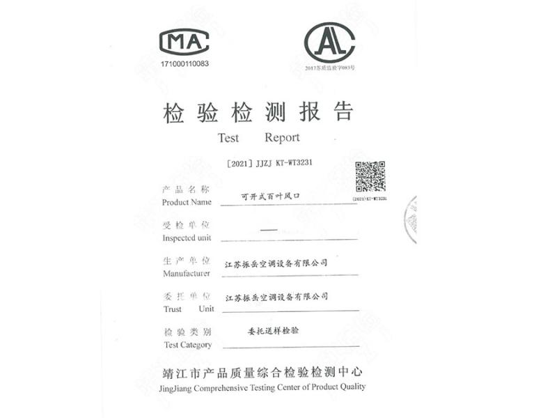 可开式百叶风口