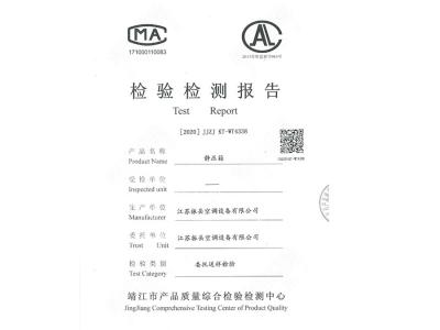 静压箱