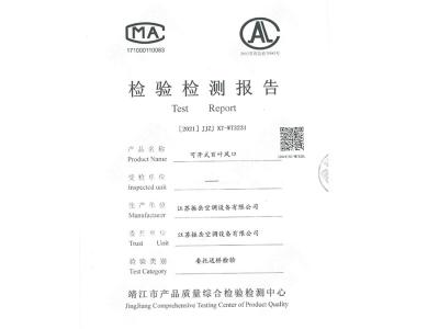 可开式百叶风口