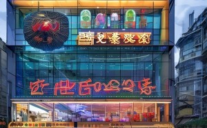 华凯达商贸行业怎么样啊